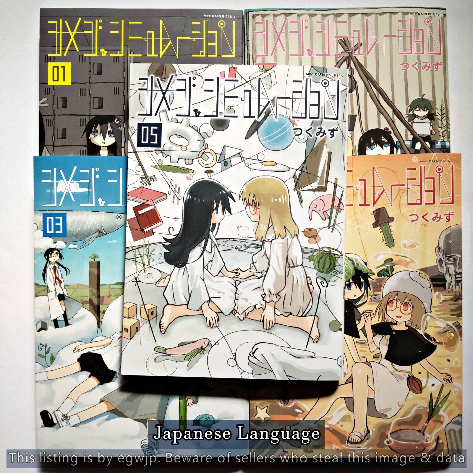 Shimeji Simulation Vol.1-5 set Japanese Manga Comic Book Tsukumizu Comic Cune