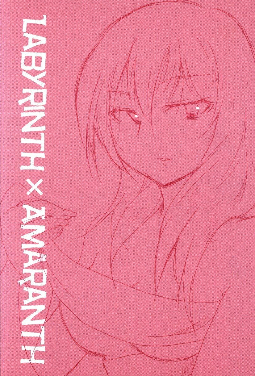 Doujinshi Scarlet Amamiya (Amamiya Kinoyanagi) LABYRINTH x AMARANTH (Mobile ...