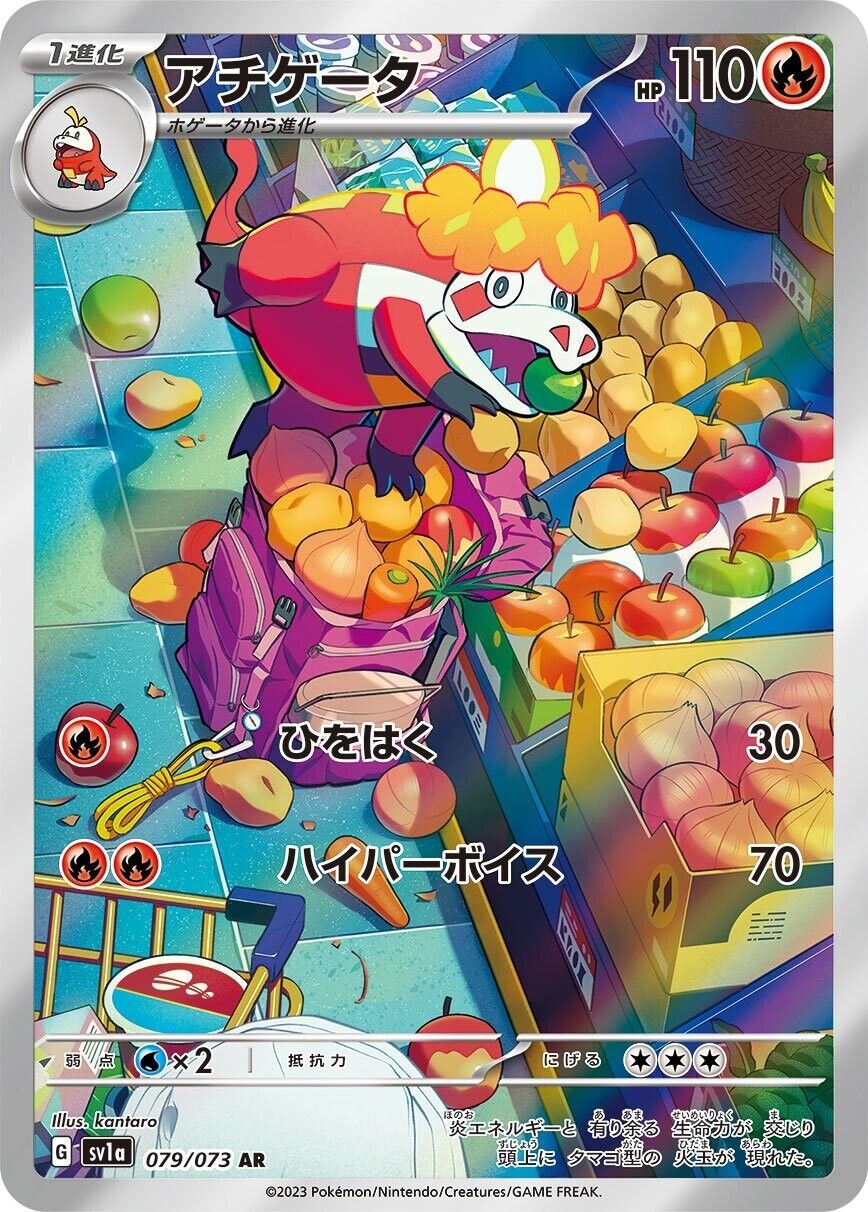 Crocalor 079/073 - sv1a Triplet Beat Japanese Pokemon Card Pack Fresh