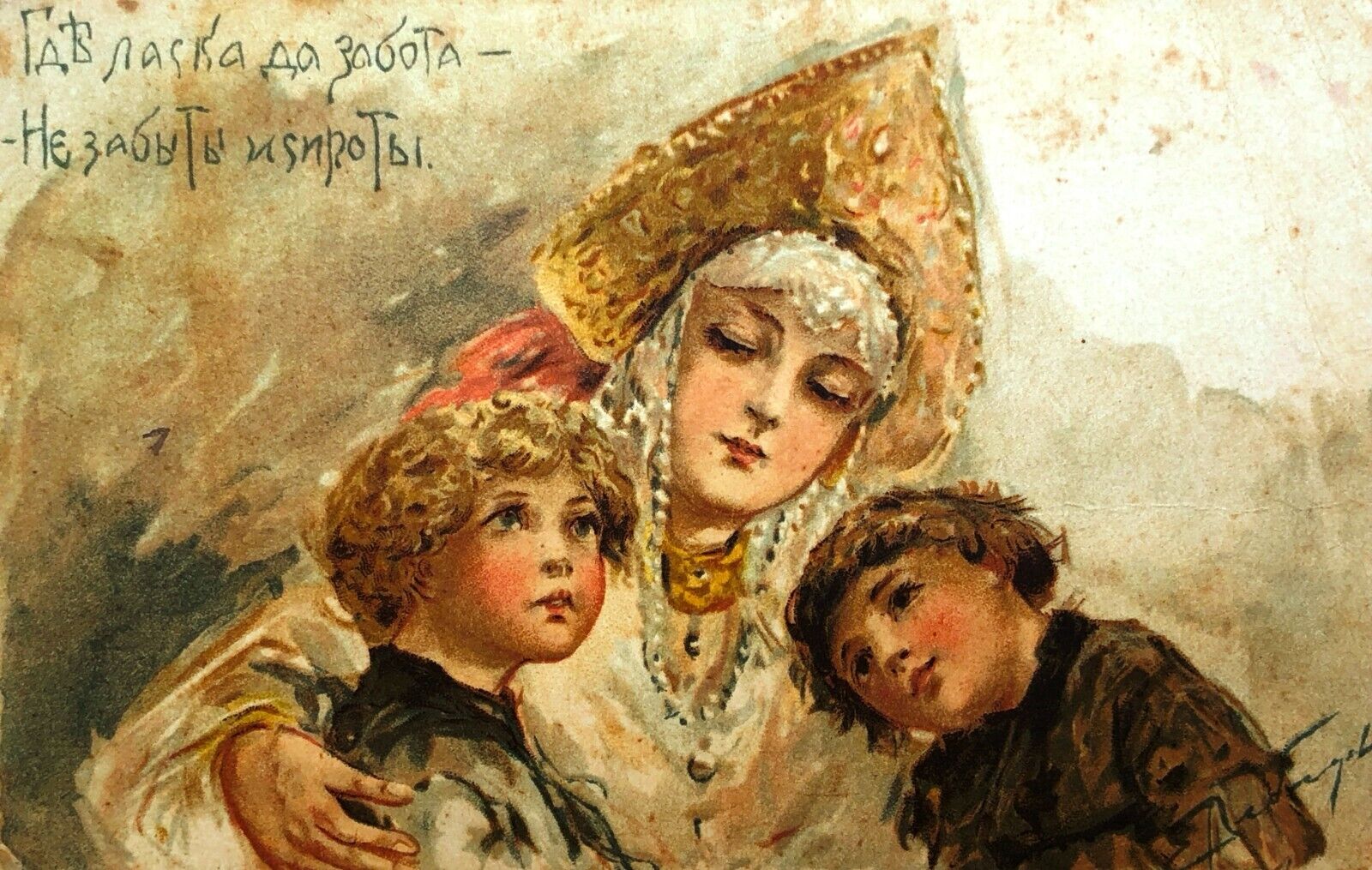 1900s Love Art Beauty Princess Kokoshnik Caring for Children ANTIQUE POSTCARD