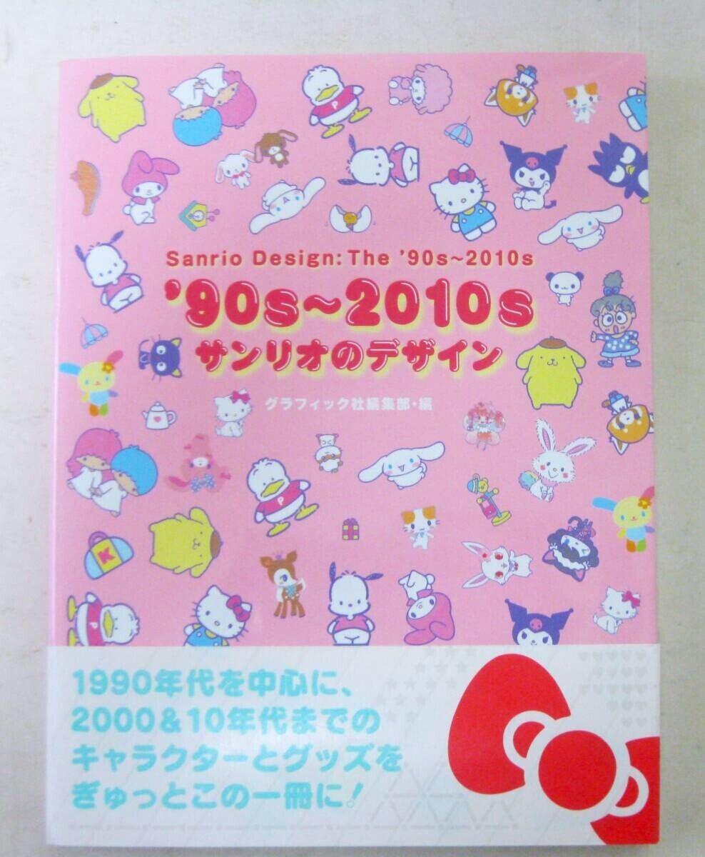 Sanrio Character Design The '90s〜2010s Art Book Illustration Japan