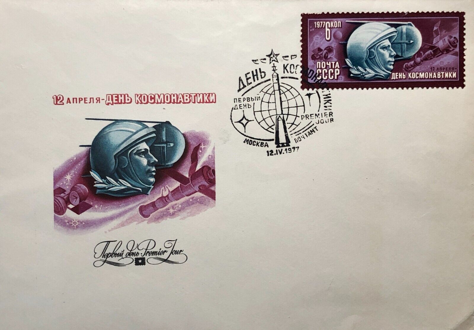 1977 Vintage Day 1 Envelope Astronaut Cosmonautics Day Space Stamps