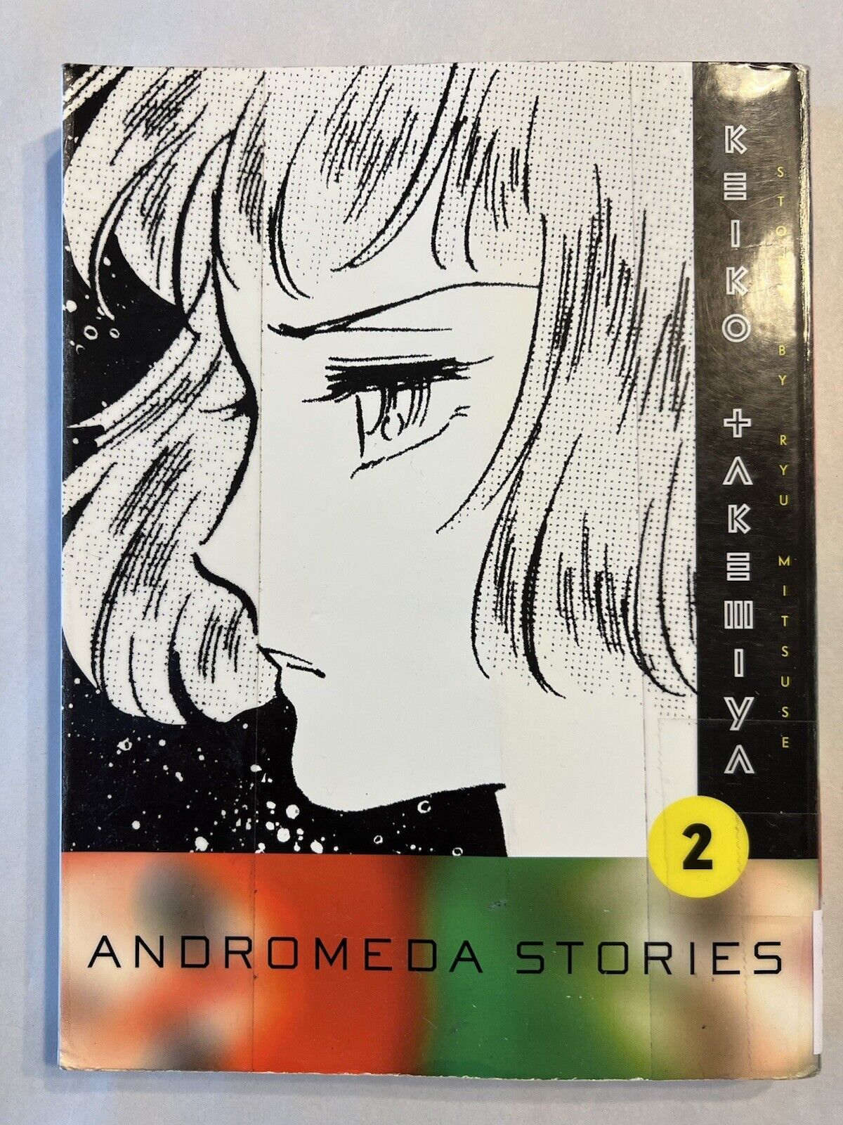 Andromeda Stories 2 Manga 👽 Sci Fi Fantasy English Vertical