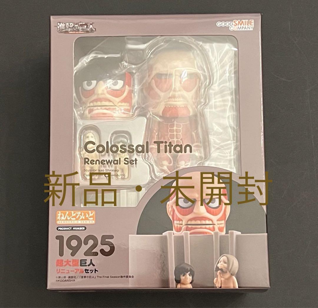 Good Smile Company Nendoroid Attack On Titan Colossal Renewal Set Japan Free Shi