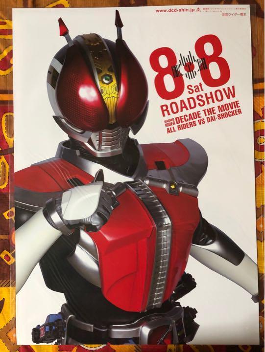 Limited Edition Kamen Rider Den-O A2 Size Poster