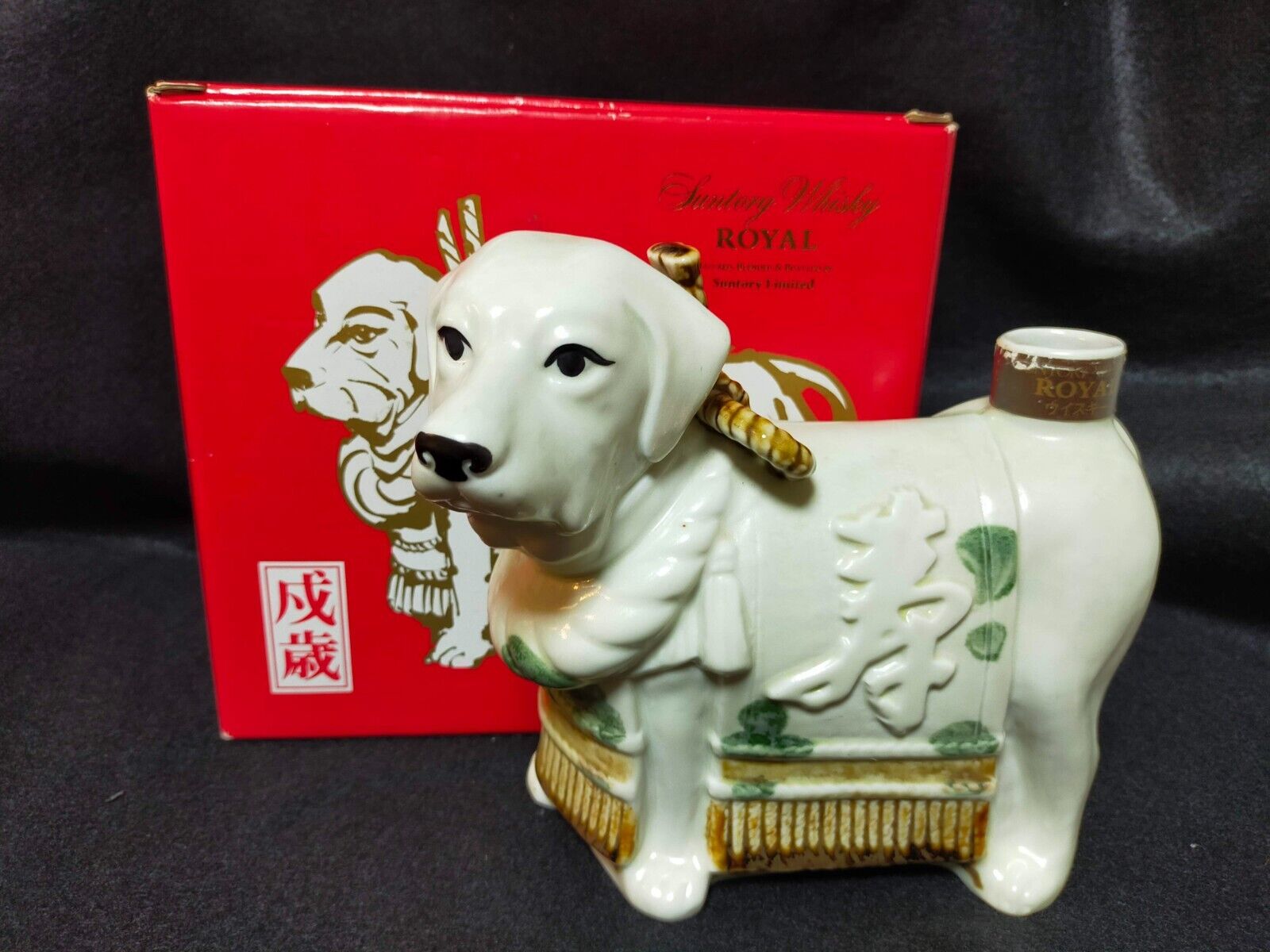 Suntory ROYAL Whisky Japanese Zodiac TOSA Dog bottle (empty) From Japan With Box