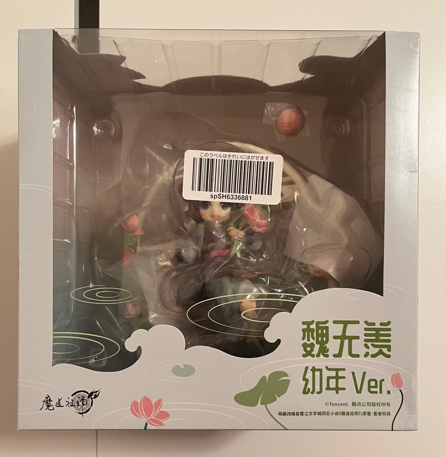 THE UNTAMED Wei Wuxian Figurine Childhood ver. — BRAND NEW