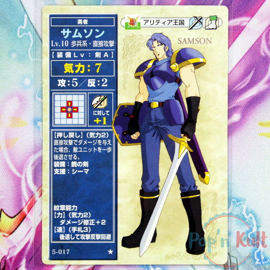 Fire Emblem Card 5-017 ★ Samson [JAPAN] TCG Series 5 Near Mint