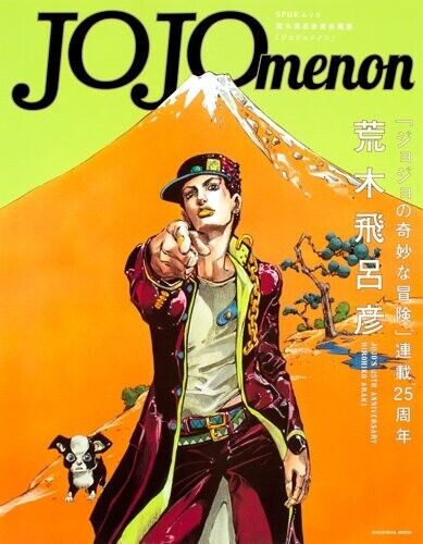JoJo\'s Bizarre Adventure Book: JOJOmenon Hirohiko Araki JAPAN 
