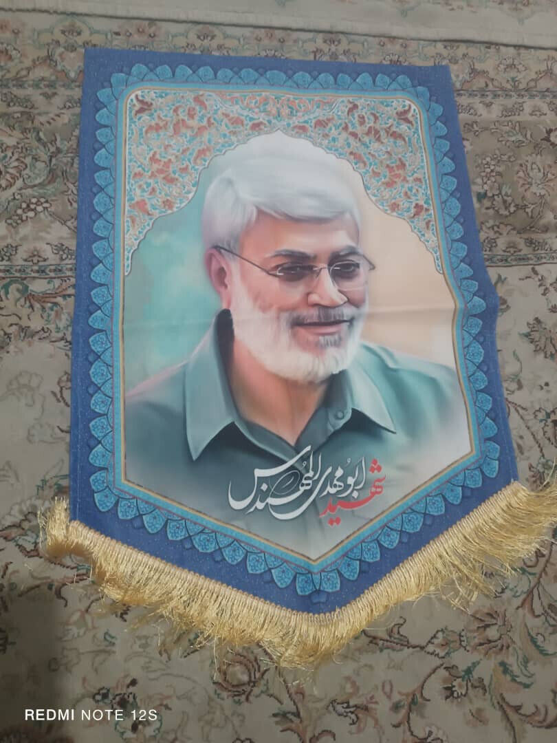 Velvet flag of Martyr Abu Mehdi Al-Muhandis..