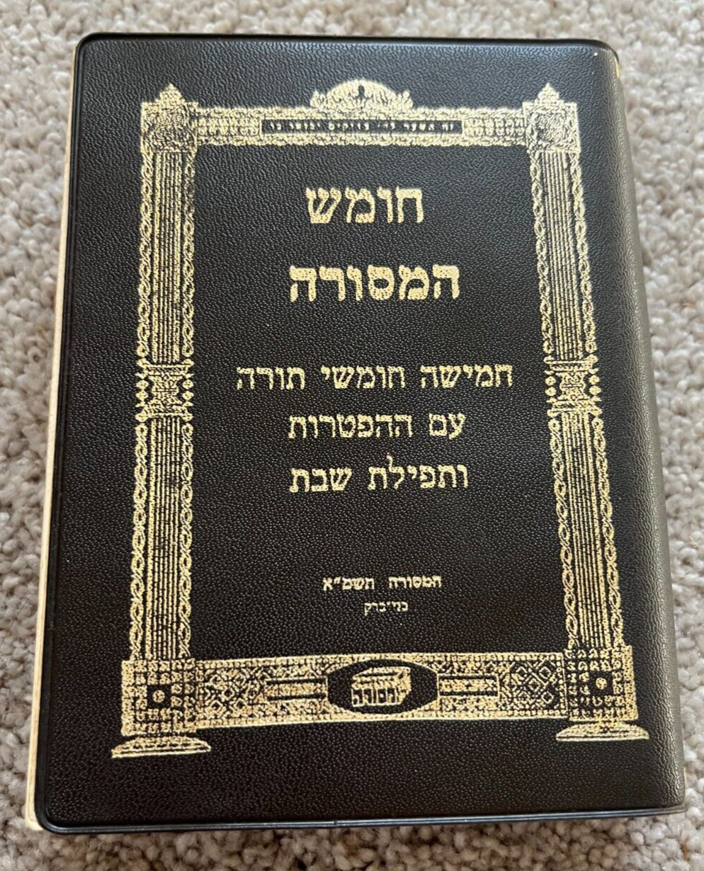 Rare old interesting Hebrew חומש המסורה Pentateuch Torah Jewish Hebrew Judaism