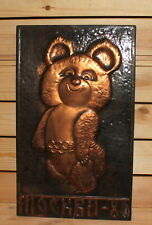 1980 Russian Moscow Olympic games misha bear mascot copper wall hanging plaque picture