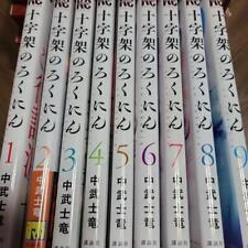 Juujika no Rokunin Vol.1-9 Japanese Edition Comic Book Set Manga Books USED picture