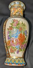 Antique Asian Moriage Style Gilded Floral Porcelain Vase 8 3/4 Inches Tall picture