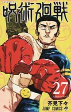 Jujutsu Kaisen Vol. 27 Japanese Manga July 2024 Volume PRE-ORDER picture