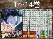 Excellent+ Juujika no Rokunin Vol.1-14 Latest Full Set Comics Manga Japanese picture