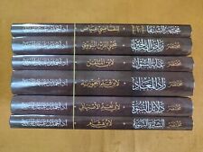 Pack 6 arabic islamic book encyclopedia Of Muhammad موسوعة النبي صلى الله عليه picture