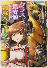Japanese Manga Kadokawa Comics A Cambrian Explosion Taro I was sold at the l... picture