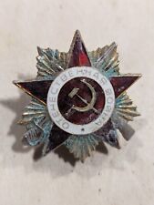 WW2 Soviet Red Star USSR Russian Badge Award Medal Read Description picture