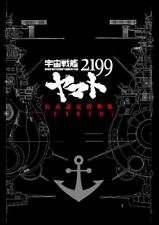 Space Battleship Yamato 2199 Official Material Collection Earth JAPAN Used picture