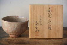 Hagi ware, Souryuan, Watanabe Eisen, tea bowl picture