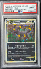 Pokemon 2010 Japanese L2 - 1st Ed Umbreon 037/080 Holo Swirl Card - PSA 10 picture