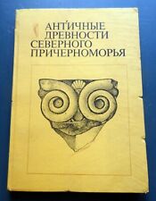 1988 Northern Black Sea Region Antiquities Archeology Russian Book Rare 1900 picture