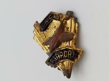 Chicago Airport J.O. Pollack Co. Antique Pin picture