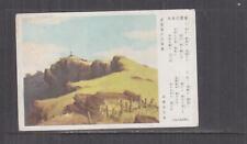 JAPAN, c1938 ppc. MANCHURIA, CHINA, Ryo Takahashi, Lianyungang, Flag, unused. picture