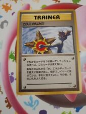 Japanese Pokemon Card, Banned Misty's Tears, Gym 1 picture