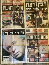 Lot 4 Israel Newspapers Itzhak RABIN ASSASSINATED 1995 picture