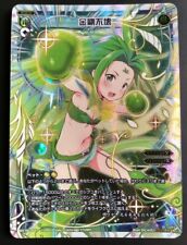 Wixoss Conflated Selector - Firm & Solid WX18-005 LR Foil picture