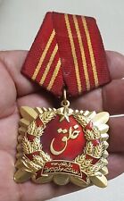 Afghanistan , Order Of The  SAUR  REVOLUTION Medal , Silver , Original picture