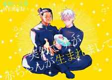 All of a sudden/ a baby was born Comics Manga Doujinshi Kawaii Comike Ja #508ad4 picture