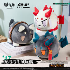 Arknights Official Saga Nian Dusk Ver Plush Doll Pillow Cosplay Stuffed Toys picture
