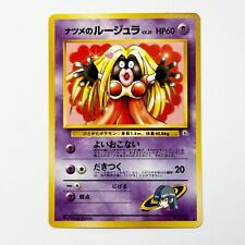 1999 Japanese Pokemon Leader's Stadium Challenge from the Darkness picture