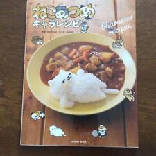 Neko Atsume: Kitty Collector Character Recipe (Cooking Recipe Book) JAPAN  picture