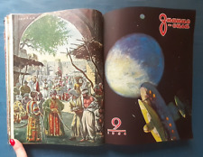 1954 Knowledge is Power Science Futurism Full set of 12 rare Russian magazines picture