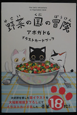 avogado6 Illust Postcard Book: The Cat's Adventure in Vegetable-land picture