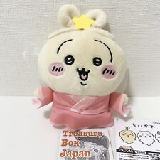 Chiikawa Tanabata Plush Doll Usagi Rabbit Orihime 6.2in 16cm Stuffed Toy Nagano picture