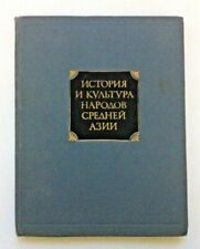 1976 History Culture People Central Asia Antiquity Middle ages Russian book rare picture