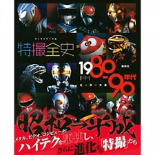 Japanese Special Effects Hero 1980-90's Complete Works Book Japanese Tracking picture