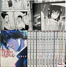 USED Juujika no Rokunin Vol.1-14 Set latest volume  Comics  Manga Japanese ver picture