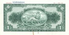 Ethiopia - One Ethiopian Dolllar - P-12 s1 - dated 1945 Foreign Paper Money - Pa picture