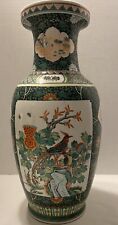 Beautiful Vintage Green Asian 18” Vase Ornate Stamped Flowers Birds picture