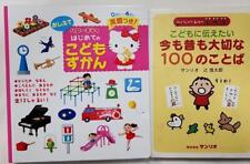 Hello Kitty'S First Children'S Encyclopedia And Picture Book Set Sanrio picture