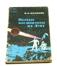 1965 Space cosmos USSR Russian  moon cosmonaut astronaut spaceman picture
