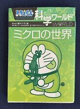 Doraemon Science Kagaku World Educational Manga Microscopic World どらえもん　ミクロの世界 picture