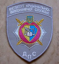 UKRAINE POLICE FORENSIC & EXECUTIVE SERVICE UNIFORM CLOTH PATCH, embroidered picture