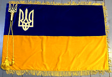 FLAG UKRAINE BANNER VELVET PRESIDENT UKRAINIAN WAR MILITARY HISTORY OF UKRAINE picture
